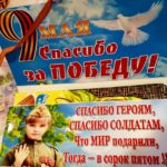 Поздравление вдов героев Великой Отечественной войны  и малолетних узников концлагерей